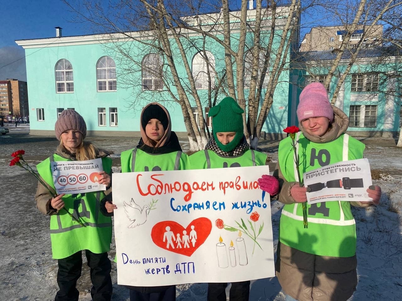 Всемирный день памяти жертв дорожно-транспортных происшествий.