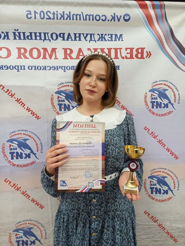 «Великая моя страна».