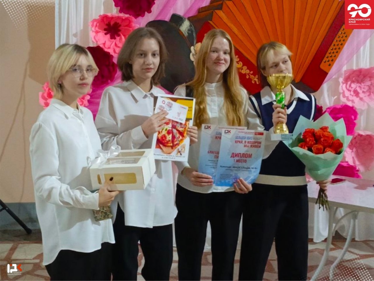 Край, в котором мы живём!&amp;quot;.