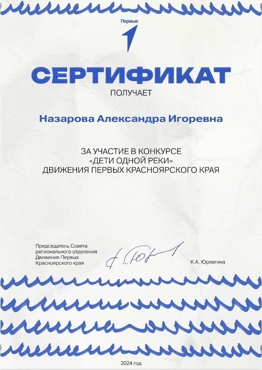 Мы - Дети одной реки.