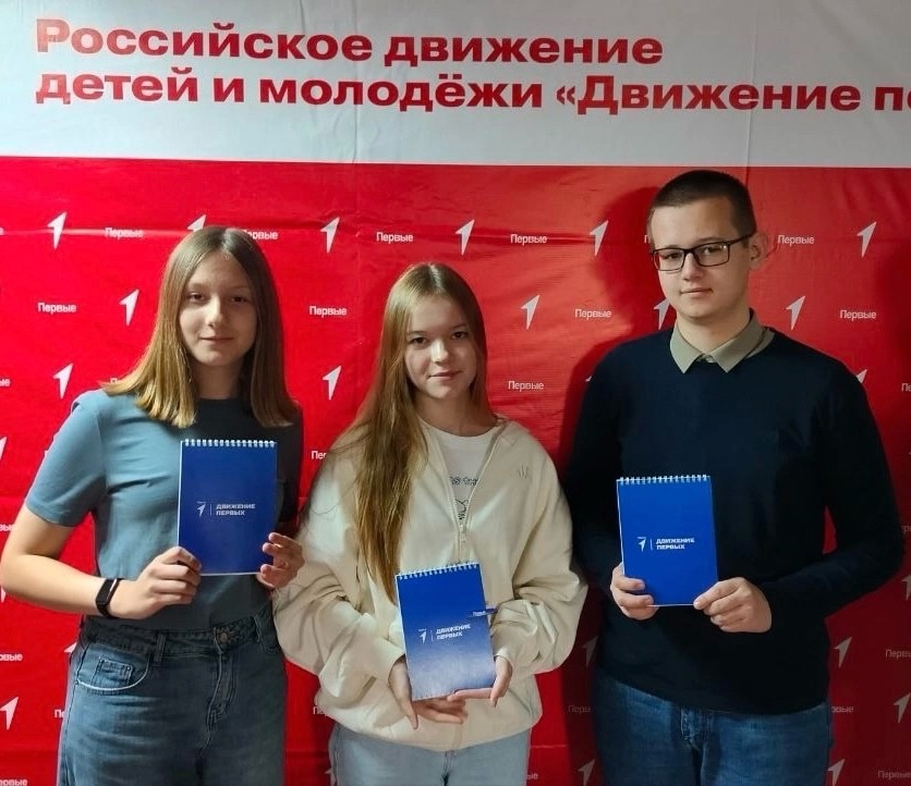 Движение первых.