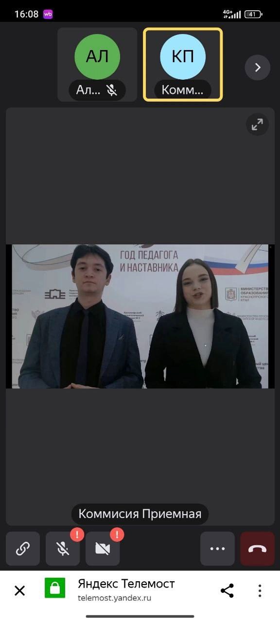 Билет в будущее.