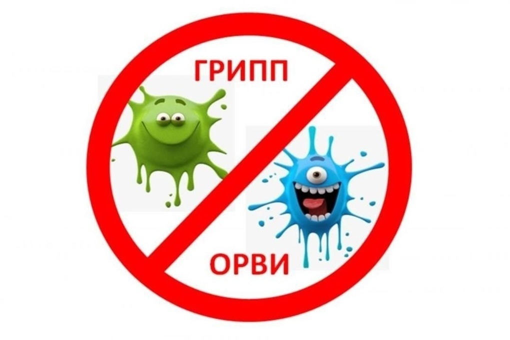 Профилактика.