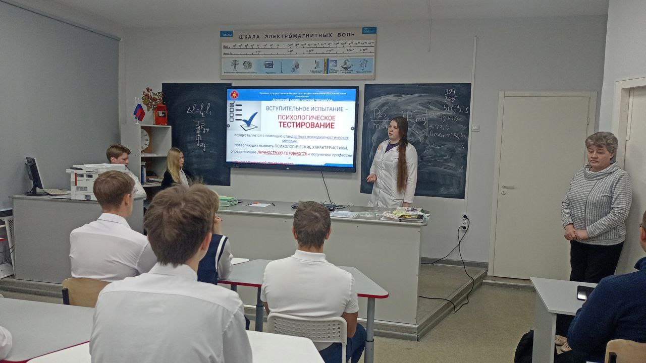 Профориентация.