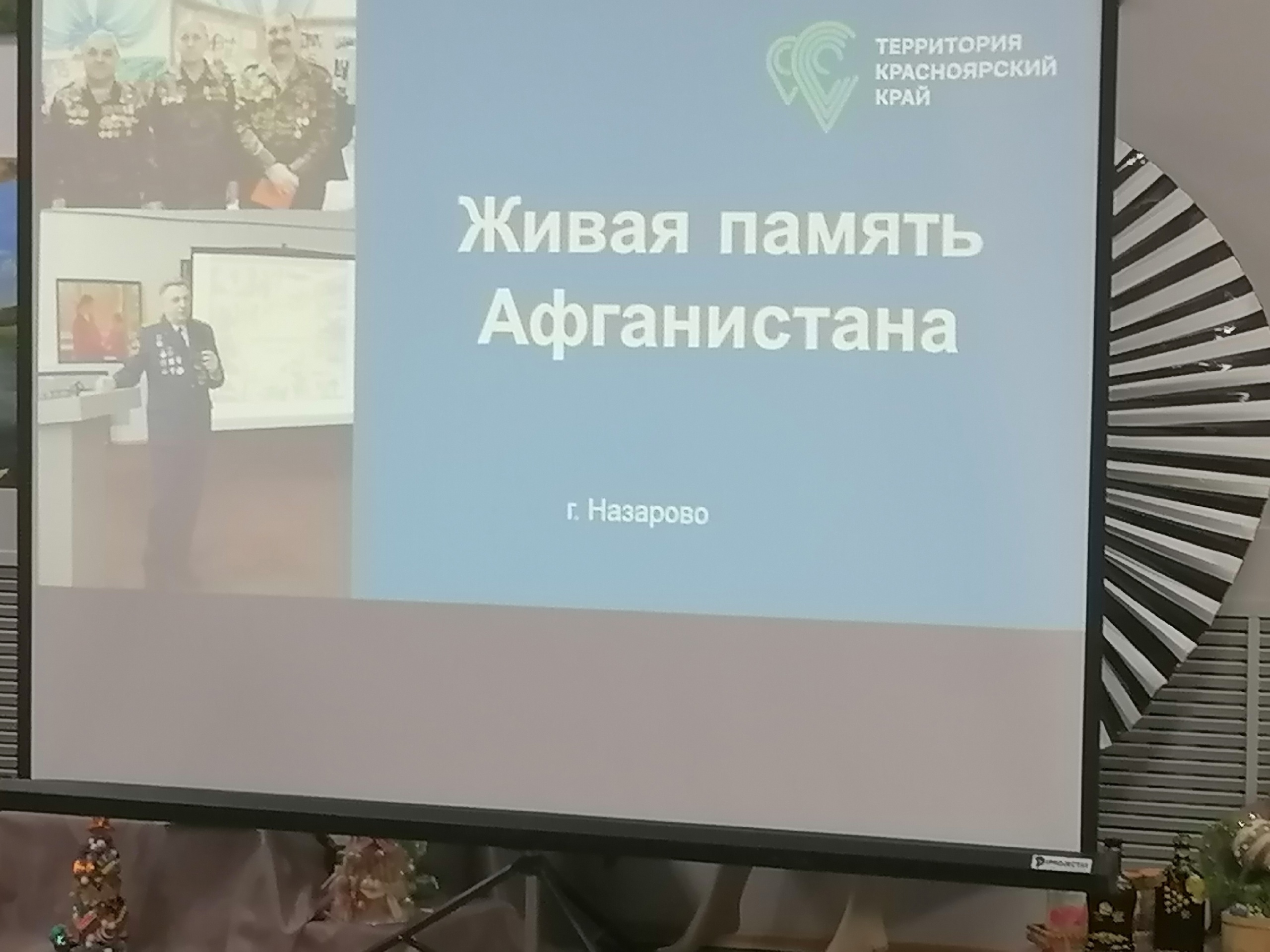 День Героя.