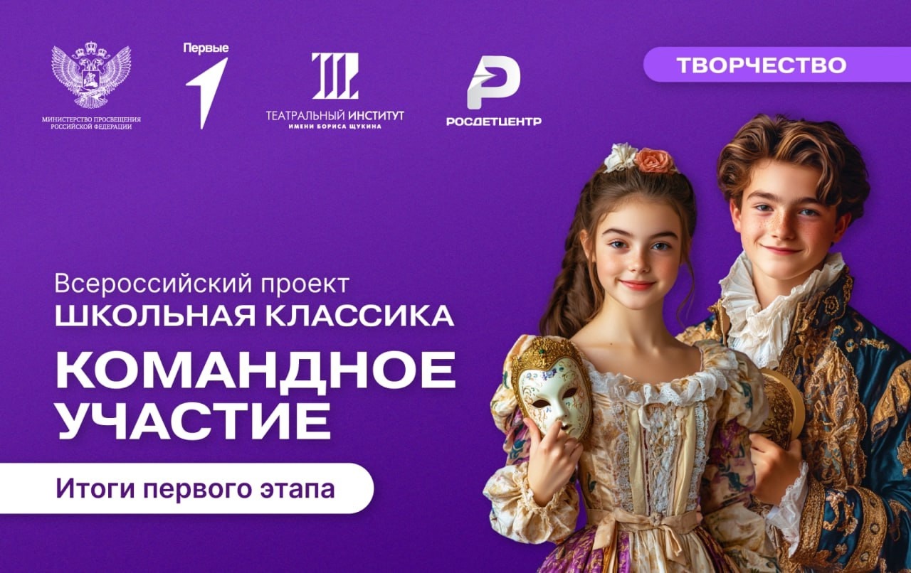 «Школьный дебют».