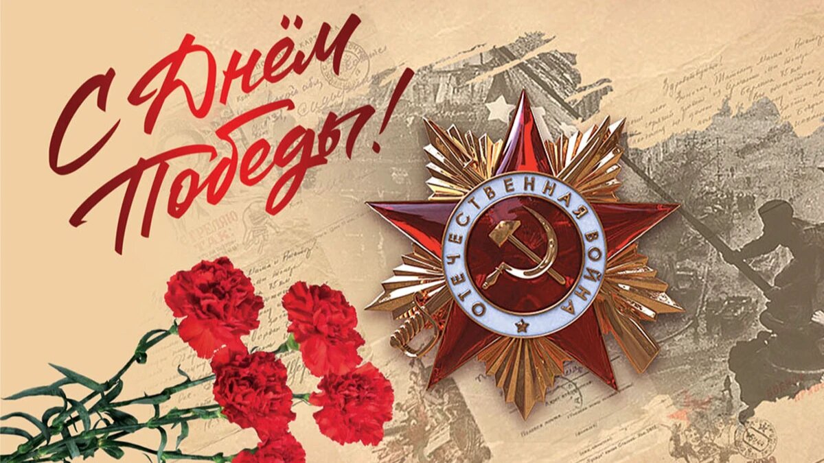 Праздничный концерт в честь Дня Победы.