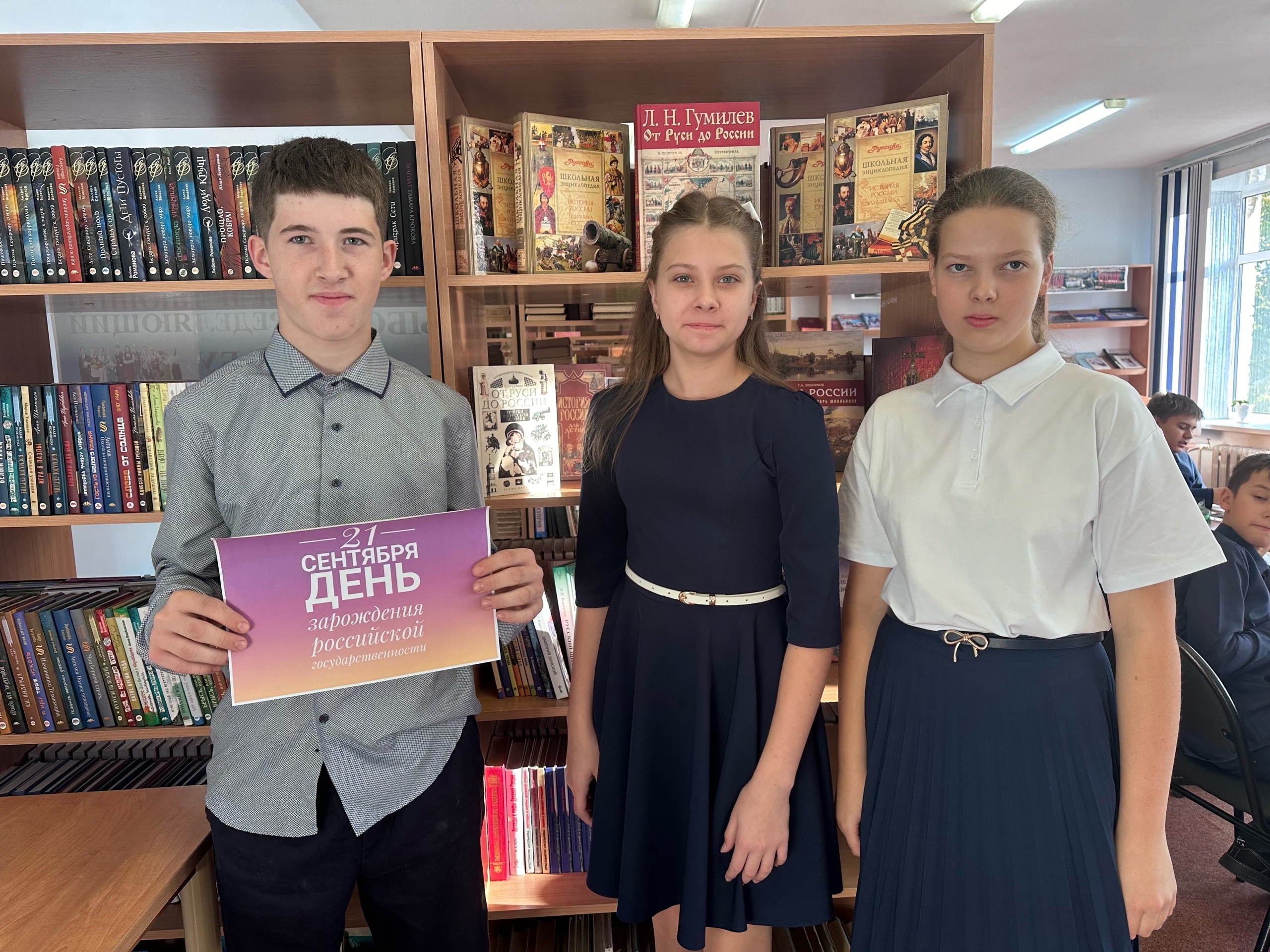 Книжная выставка «От Руси к России».