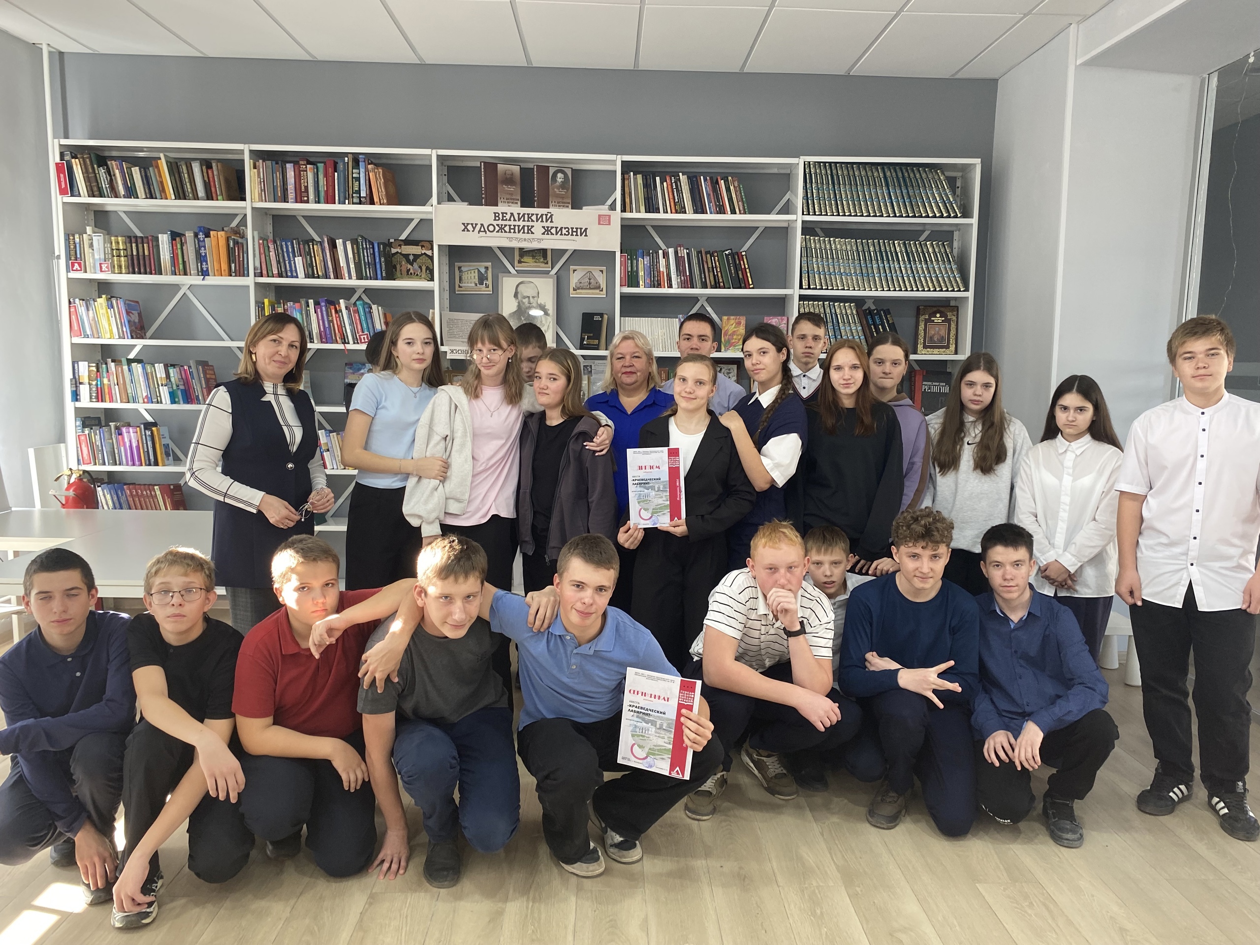 Квест «Краеведческий лабиринт».