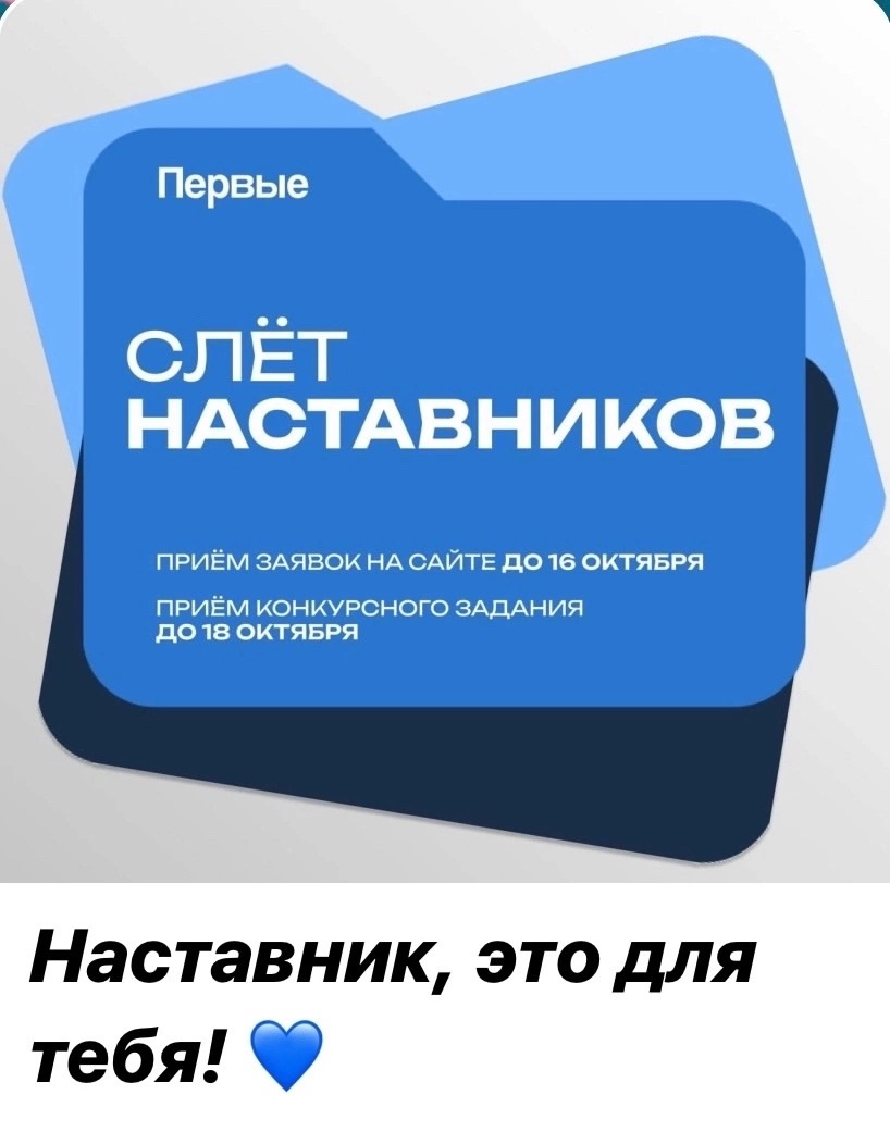Ты должен двигаться вперёд, должен быть Первым.