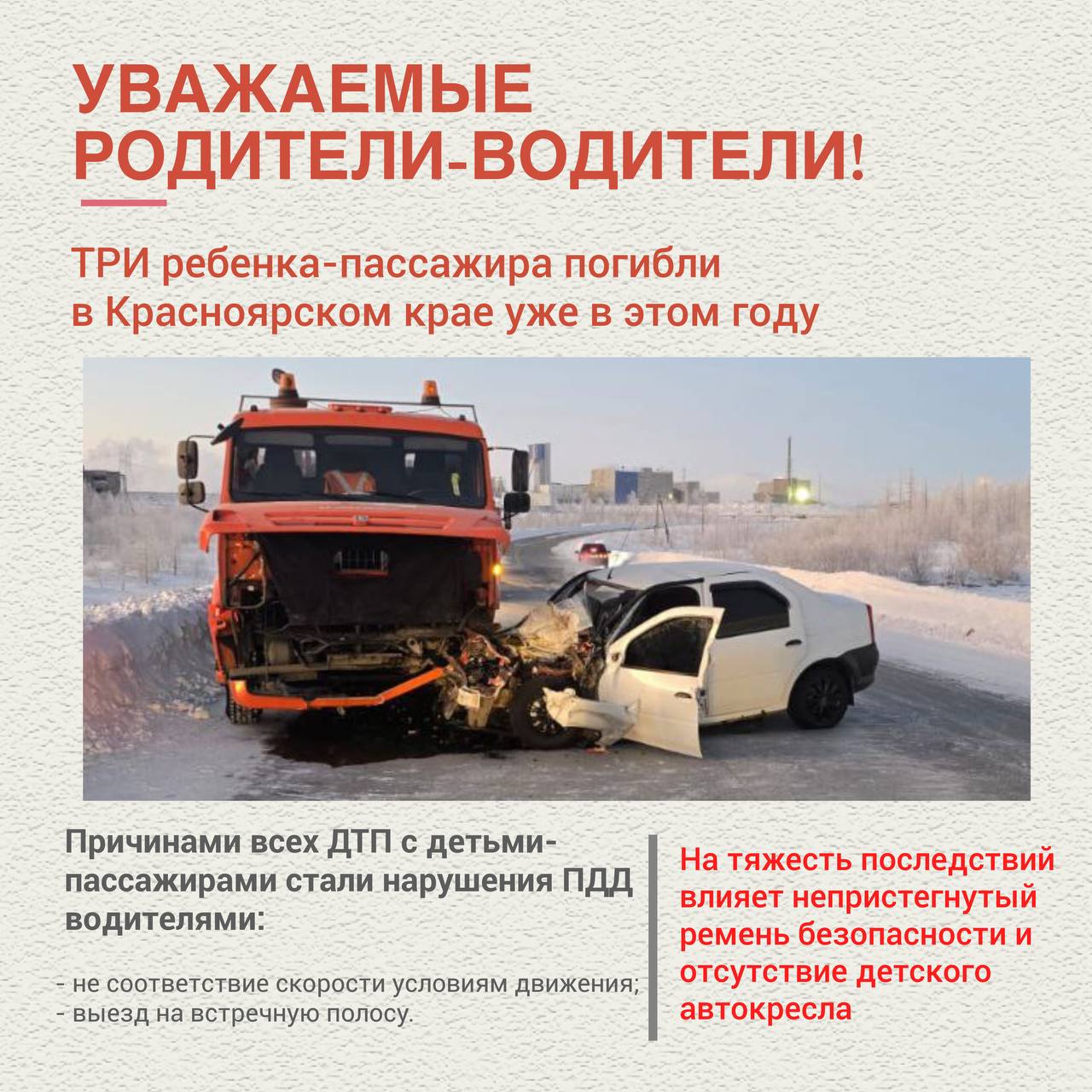 Безопасность.