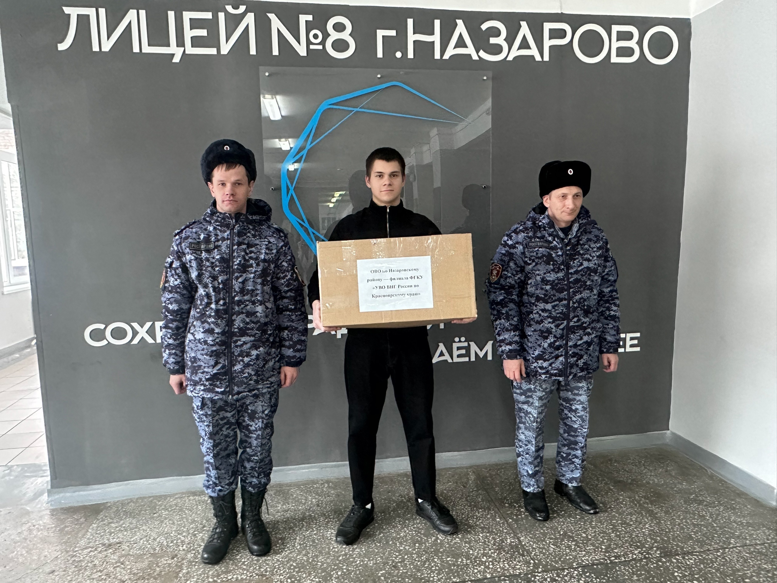 Акция «Новый Год на Фронт».