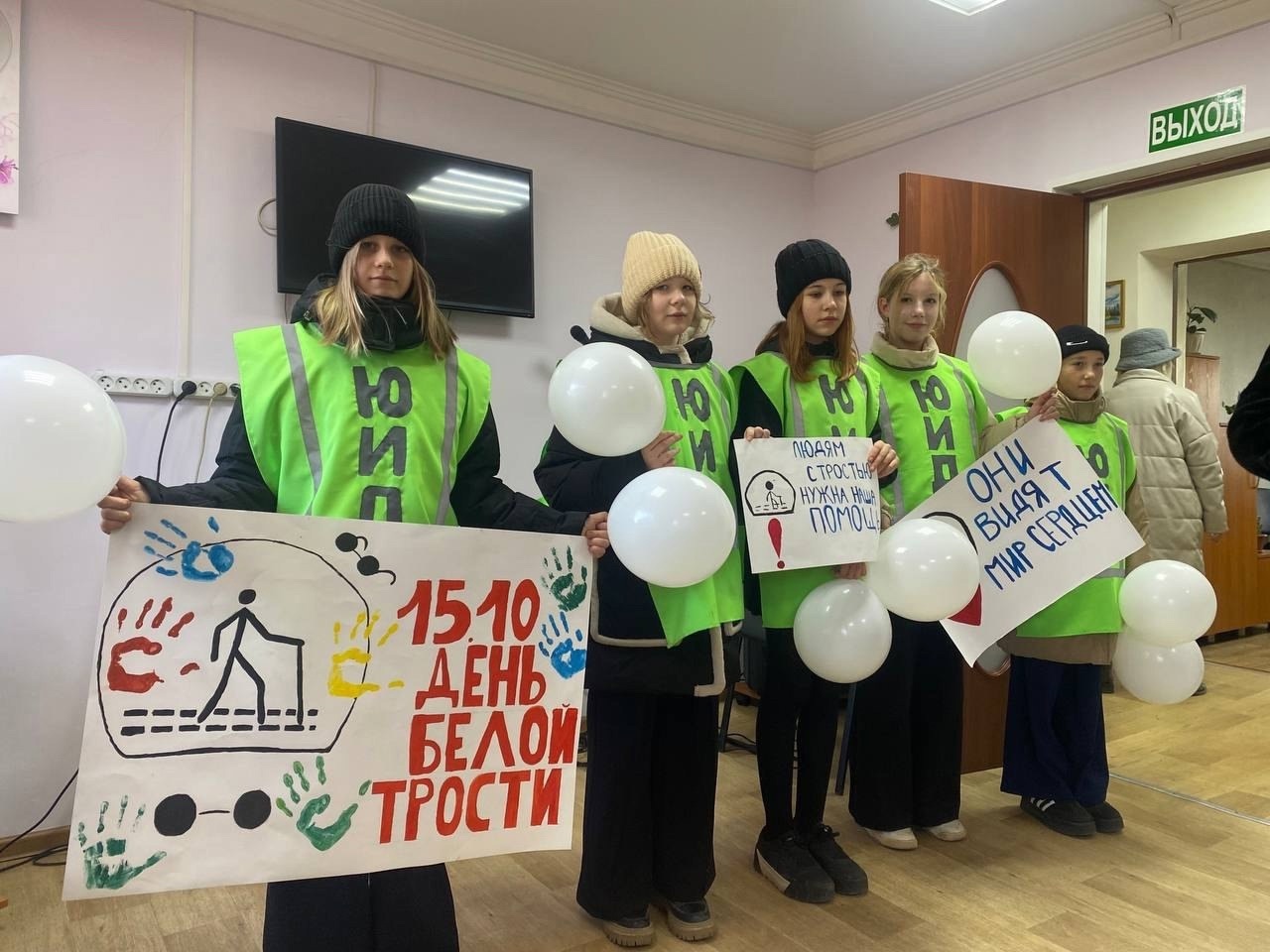 «Белая трость».