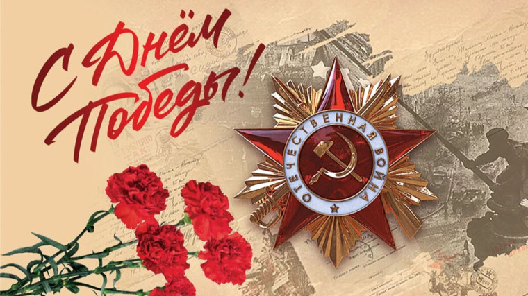 Праздничный концерт в честь Дня Победы.