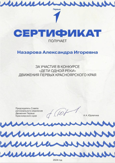 Мы - Дети одной реки.