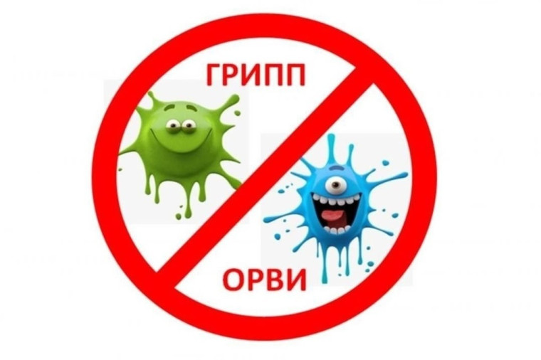 Профилактика.